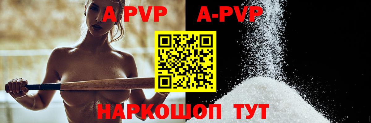 APVP VHQ  Вход с VPN  Alpha-PVP  Балахна  Alpha-PVP мука 