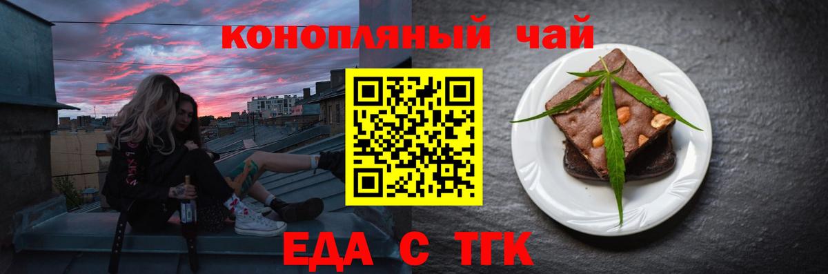 Canna-Cookies марихуана  Вход с VPN  Балахна 