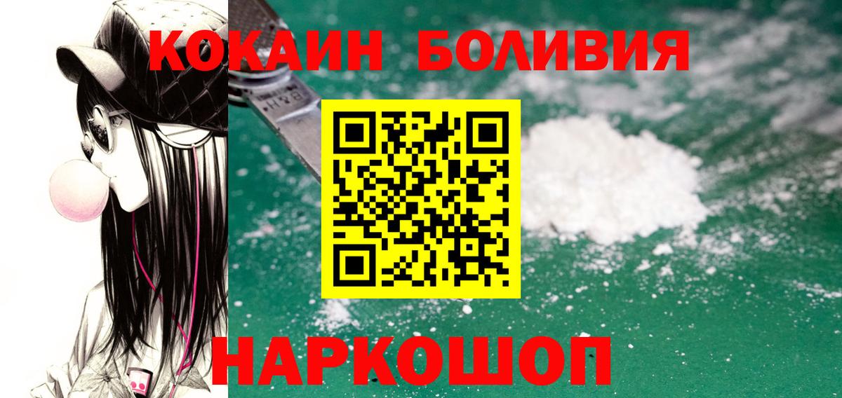 COCAIN Columbia  Cocaine  Балахна  Вход с VPN  Кокаин Fish Scale 