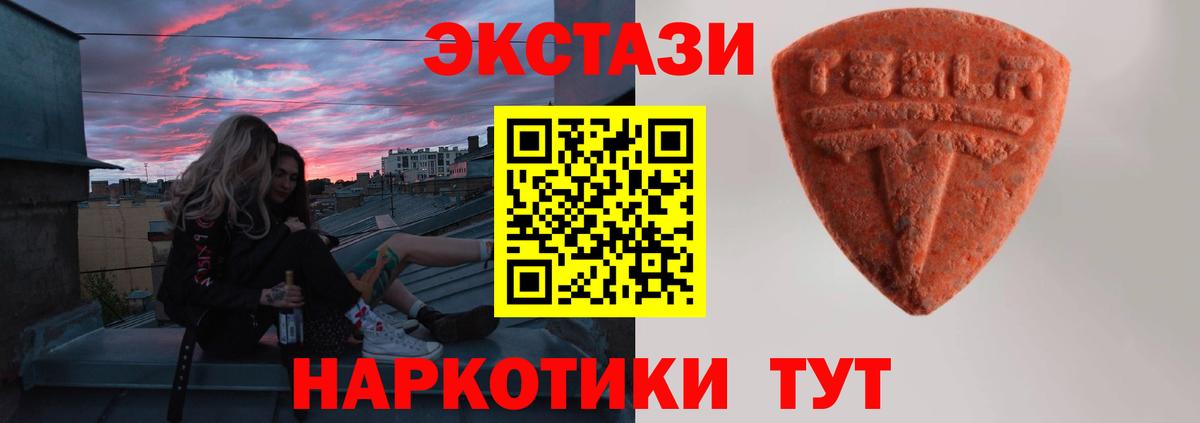 Экстази 250 мг Балахна