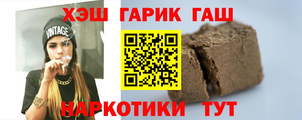 Гашиш  Гашиш Ice-O-Lator  Вход с VPN  Гашиш гашик  Балахна 
