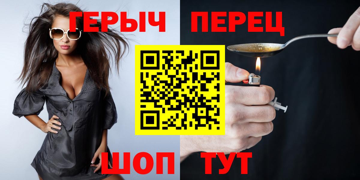 ГЕРОИН Heroin  Вход с VPN  Балахна 