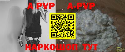 герыч Апшеронск