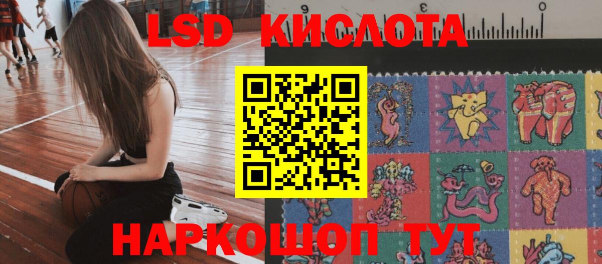 Балахна  ЛСД экстази кислота  мега ТОР  Вход с VPN  ЛСД экстази кислота 