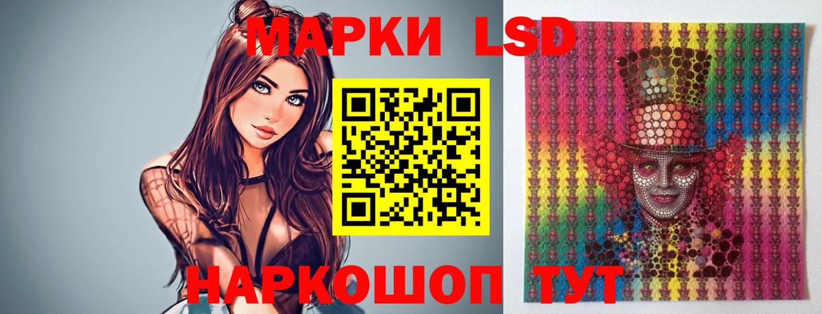 LSD-25 экстази кислота Балахна