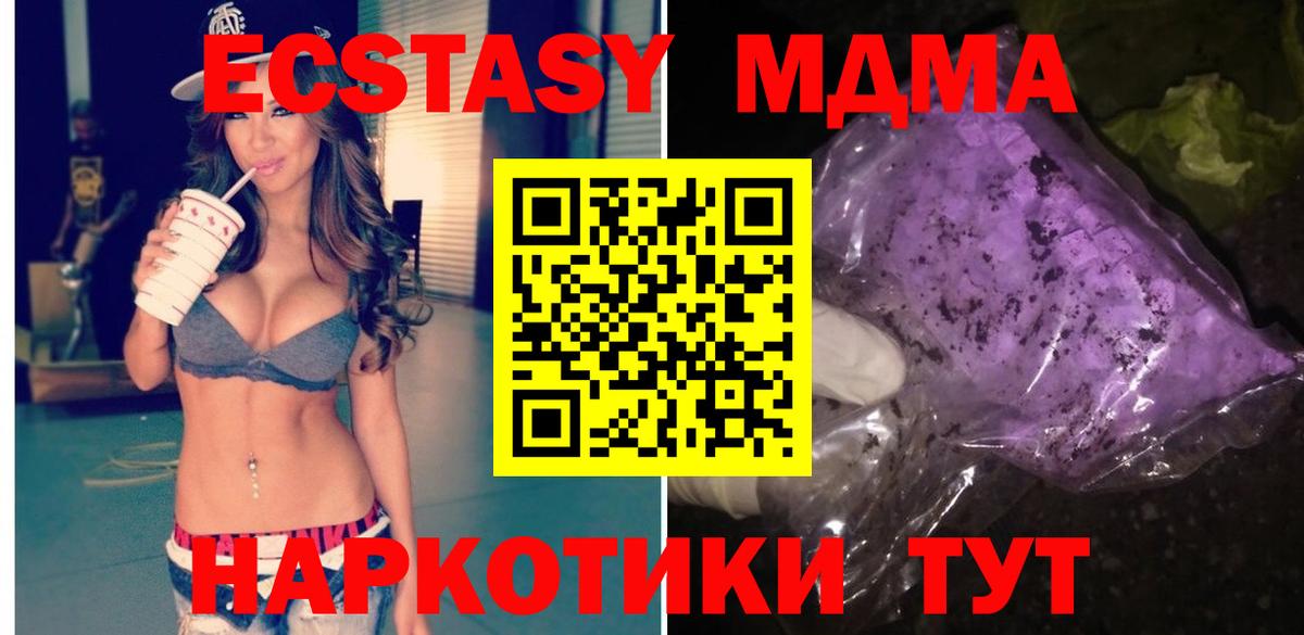 Балахна  MDMA кристаллы  MDMA crystal  МДМА  Вход с VPN 