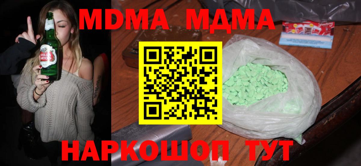 MDMA crystal Балахна