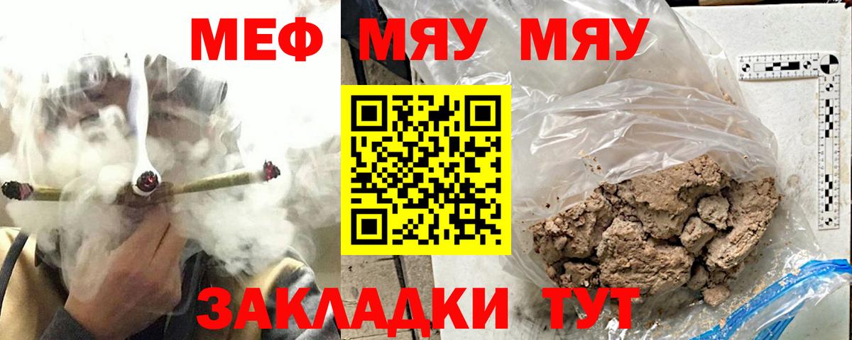 Меф VHQ  Мефедрон  МЕФ mephedrone  МЕФ  Балахна  Вход с VPN 