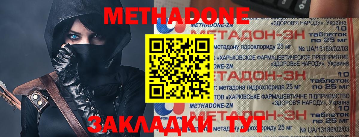 Метадон VHQ Балахна