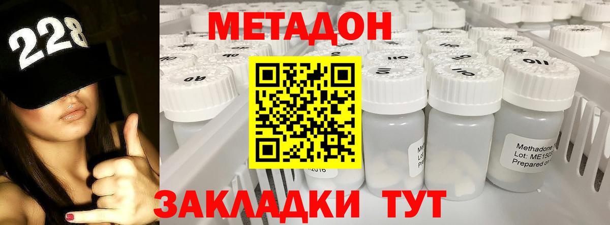 Балахна  Метадон methadone  МЕТАДОН белоснежный  Вход с VPN 