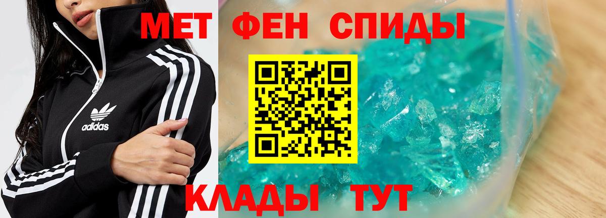 Балахна  Первитин Декстрометамфетамин 99.9%  Вход с VPN 