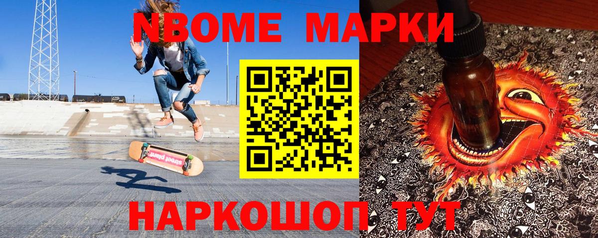 Балахна  Марки 25I-NBOMe 1,5мг  Марки 25I-NBOMe  Марки 25I-NBOMe 1,5мг  Вход с VPN 