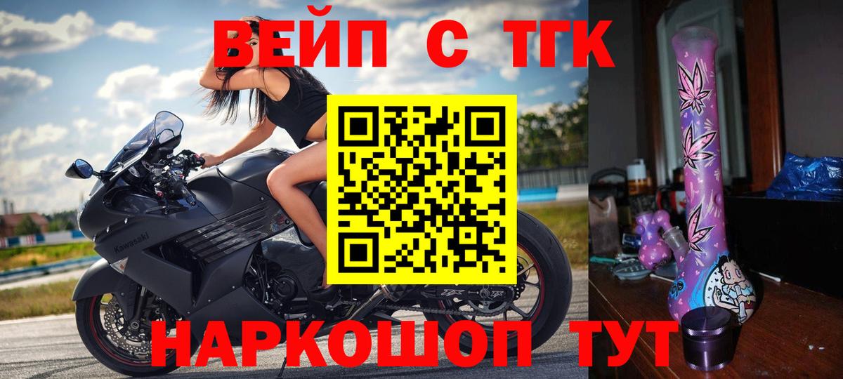 Дистиллят ТГК THC oil Балахна
