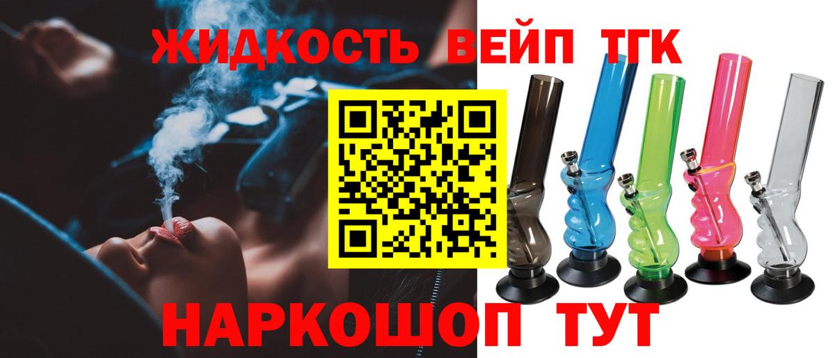Дистиллят ТГК вейп с тгк  ТГК Wax  Вход с VPN  Балахна 