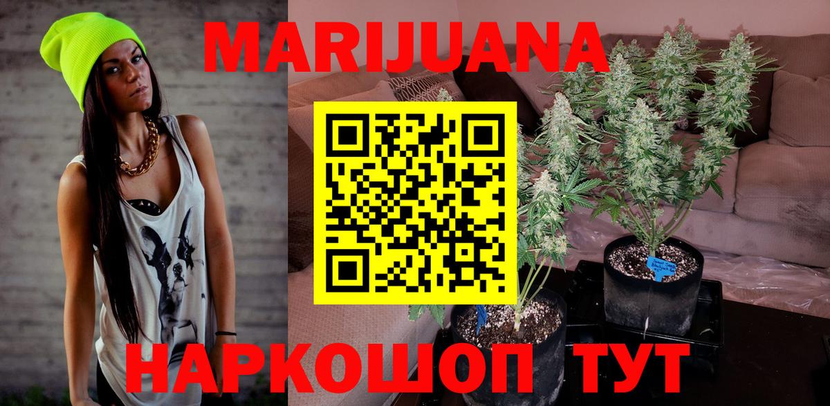 МАРИХУАНА VHQ  Каннабис MAZAR  Конопля OG Kush  Каннабис тримм  Балахна  Вход с VPN 